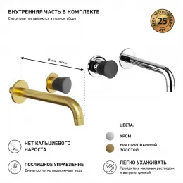 Смеситель для раковины PAINI Domus встраиваемый, брашированное золото PVD (PJ)