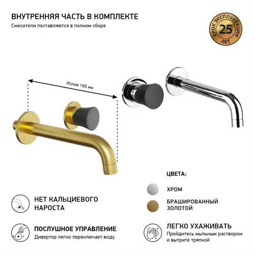 Смеситель для раковины PAINI Domus встраиваемый, брашированное золото PVD (PJ)