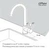 Смеситель для кухни, PAINI Cox, ULTRAWHITE