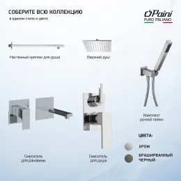 Смеситель для раковины PAINI Grazia встраиваемый, черный брашированный PVD (PZ)