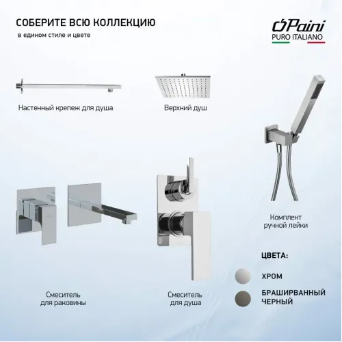 Смеситель для раковины PAINI Grazia встраиваемый, черный брашированный PVD (PZ)