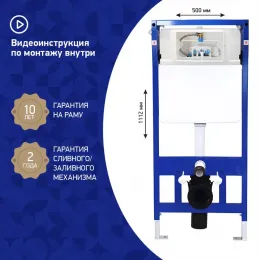 Инсталляция для подвесного унитаза URBATEC, без клавиши, 95мм