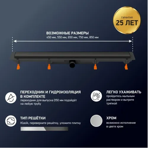 Душевой лоток PAINI Klasik 750 мм D40, черный матовый