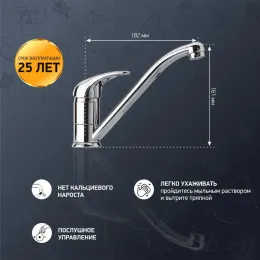 Смеситель для кухни PAINI Jolly, хром (CR)