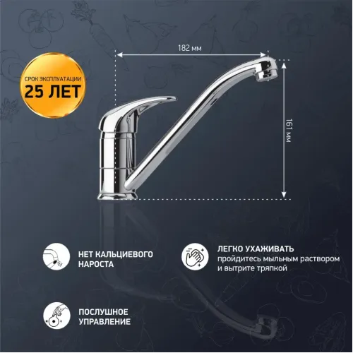 Смеситель для кухни PAINI Jolly, хром (CR)