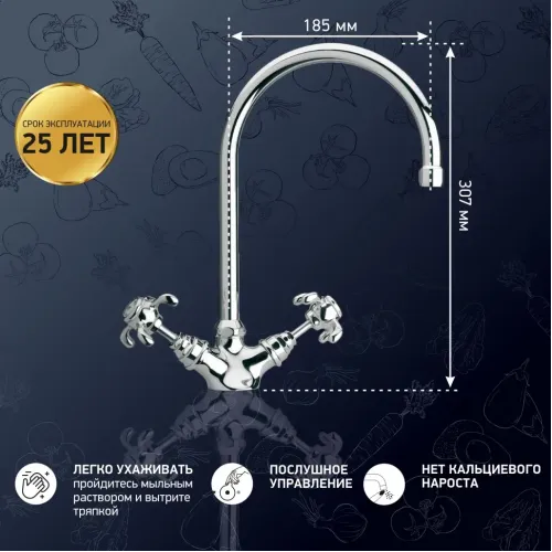 Смеситель для кухни PAINI Ornellaia, хром (CR)