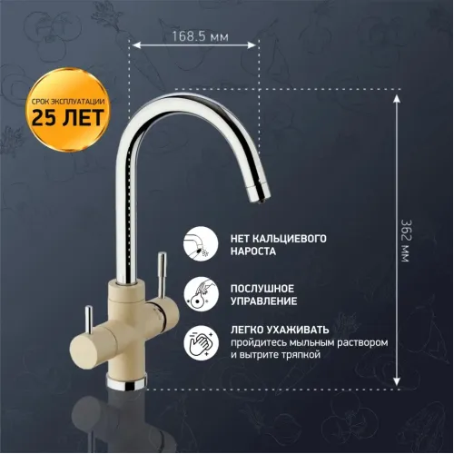 Смеситель для кухни на 3 воды, PAINI Cox, GRANITE SAHARA