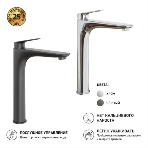 Смеситель для раковины PAINI Laguna без донного клапана, высокий, черный (YO)