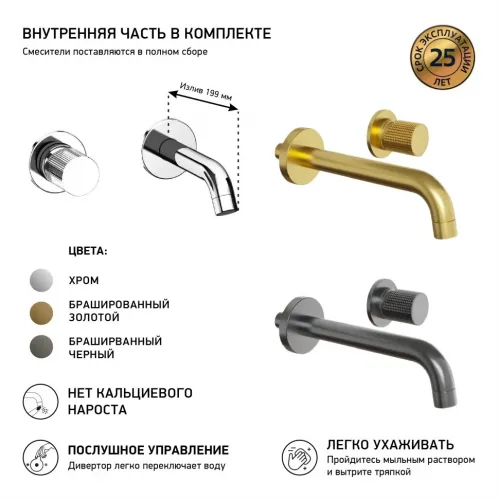 Смеситель для раковины PAINI Cox Grip встраиваемый, хром (CR)
