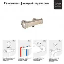 Смеситель для душа PAINI Lady с термостатом, никель PVD (PW)
