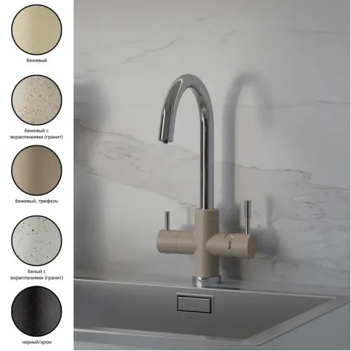 Смеситель для кухни на 3 воды, PAINI Cox, GRANITE TRUFFLE