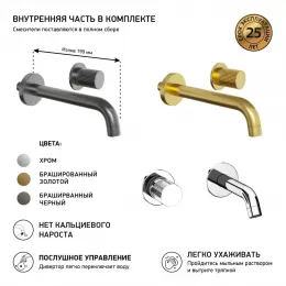 Смеситель для раковины PAINI Cox Grip встраиваемый, черный брашированный PVD (PZ)
