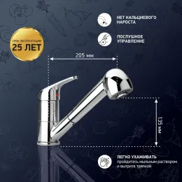 Смеситель для кухни PAINI Creta выдвижной излив, хром (CR)