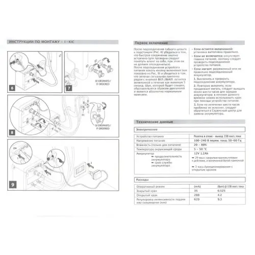 Смеситель для кухни PAINI Hybrid электрический, сталь PVD