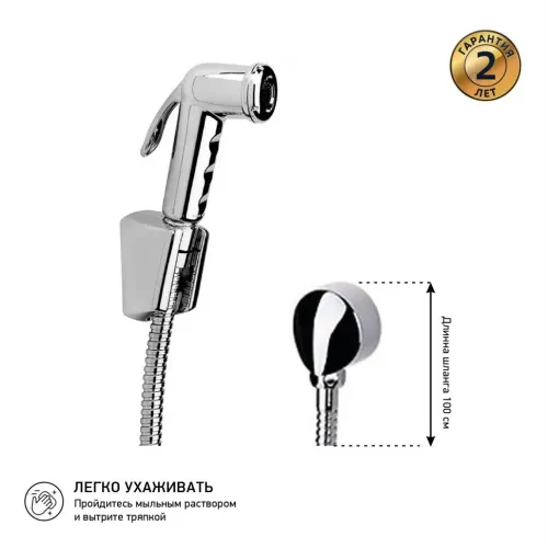 Гигиенический душ PAINI Forza лейка ABS, хром (CR)