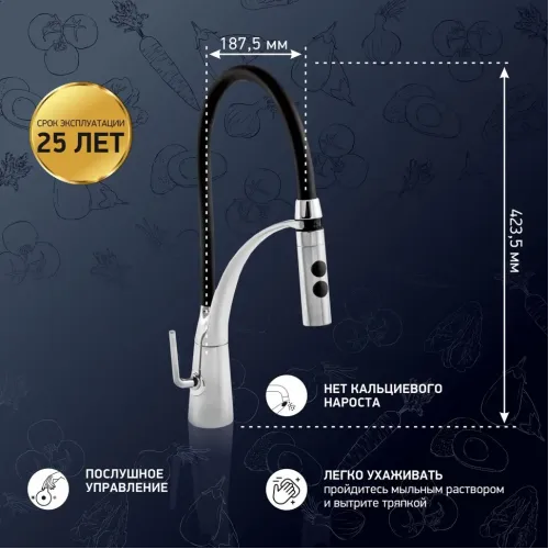 Смеситель для кухни PAINI Barolo гибкий, хром/черный