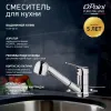 Смеситель для кухни PAINI Pilot выдвижной излив 04CR568RU, хром (CR)