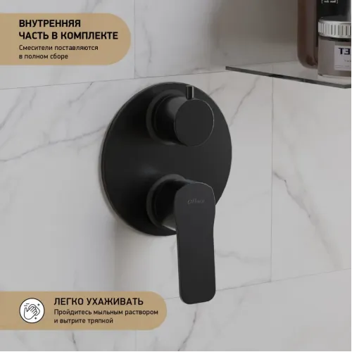 Смеситель для ванны PAINI Viva Style встраиваемый, черный (YO)