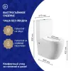 Унитаз-компакт URBATEC COX BTW, безободковый, с сиденьем микролифт, выпуск универсальный