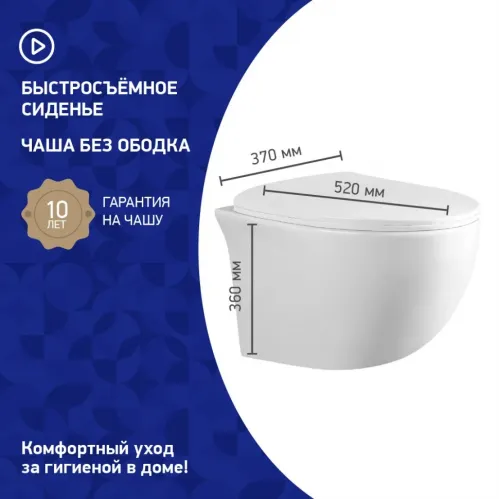 Унитаз подвесной URBATEC BRERA, безободковый, с сиденьем микролифт