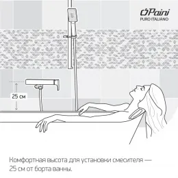 Смеситель для ванны PAINI Bios U, хром (CR)