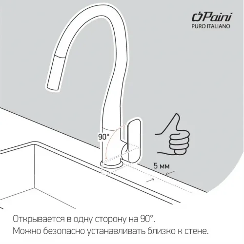 Смеситель для кухни PAINI Cox, хром (CR)