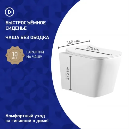 Унитаз подвесной URBATEC VIVA STYLE, безободковый, с сиденьем микролифт