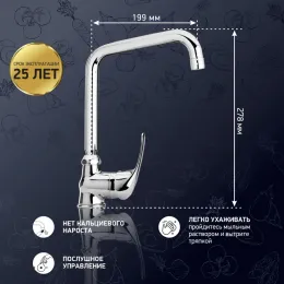 Смеситель для кухни PAINI Jolly, хром (CR)