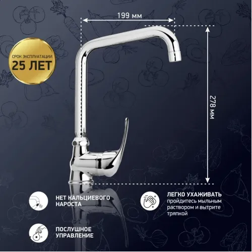 Смеситель для кухни PAINI Jolly, хром (CR)