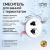 Смеситель для ванны PAINI Cox встраиваемый с термостатом, хром (CR)