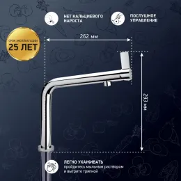 Смеситель для кухни PAINI Cucina, хром (CR)