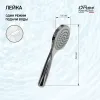 Душевая лейка ручная PAINI Torino, хром (CR)