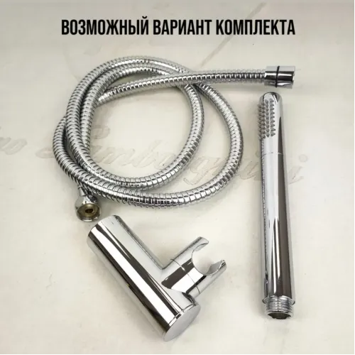 Шланг для душа металлический 150 см. PAINI, хром (CR)