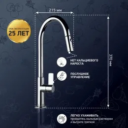 Смеситель для кухни PAINI Cox выдвижной излив, хром (CR)