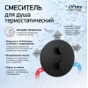 Смеситель для душа PAINI Cox встраиваемый с термостатом, черный брашированный PVD (PZ)