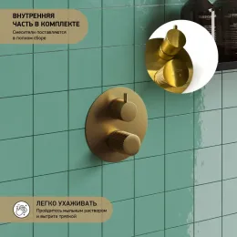 Смеситель для ванны PAINI Cox Grip встраиваемый, брашированное золото PVD (PJ)