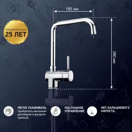 Смеситель для кухни PAINI Cox, хром (CR)