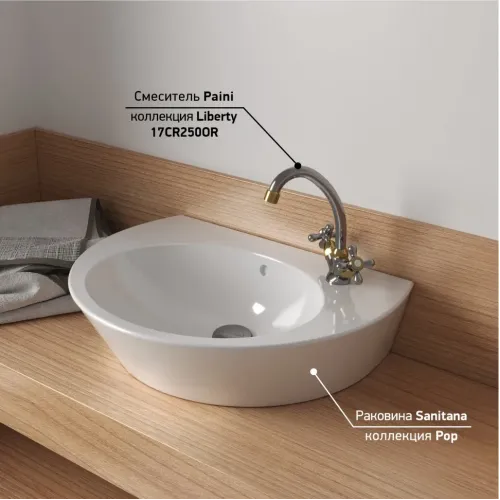 Pаковина подвесная Sanitana POP 60