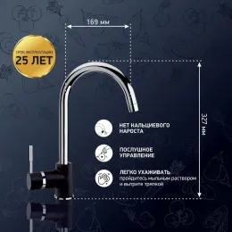 Смеситель для кухни PAINI Cox, хром (CR)