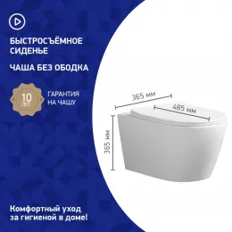 Унитаз подвесной URBATEC NOVE Tornado, безободковый, с сиденьем микролифт