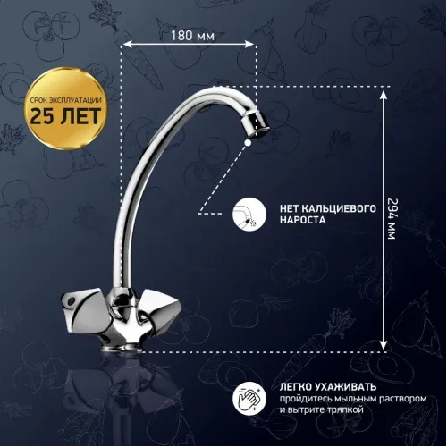 Смеситель для кухни PAINI Classica, хром (CR)