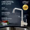 Смеситель для кухни, PAINI Cox, GRANITE AVENA