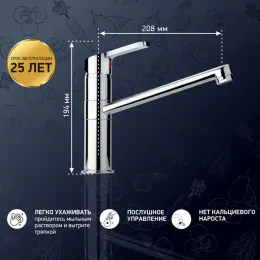 Смеситель для кухни PAINI Miura, хром (CR)