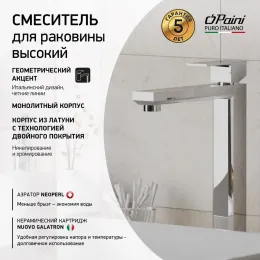 Смеситель для раковины PAINI Grazia без донного клапана, высокий, хром (CR)
