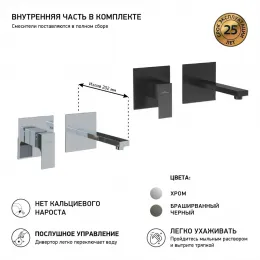 Смеситель для раковины PAINI Grazia встраиваемый, хром (CR)