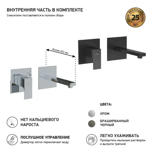 Смеситель для раковины PAINI Grazia встраиваемый, хром (CR)