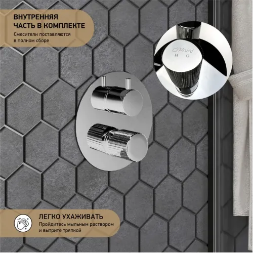 Смеситель для ванны PAINI Cox Grip встраиваемый, хром (CR)