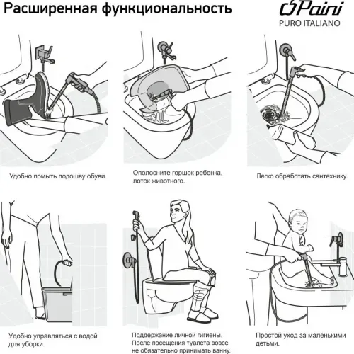 Гигиенический душ PAINI Forza лейка ABS, хром (CR)