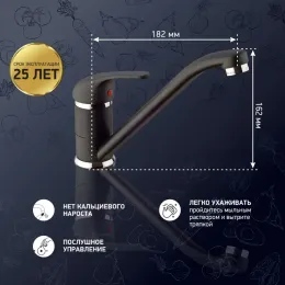 Смеситель для кухни, PAINI Jolly, METALLIC BLACK