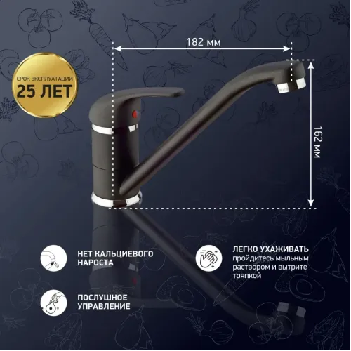 Смеситель для кухни, PAINI Jolly, METALLIC BLACK